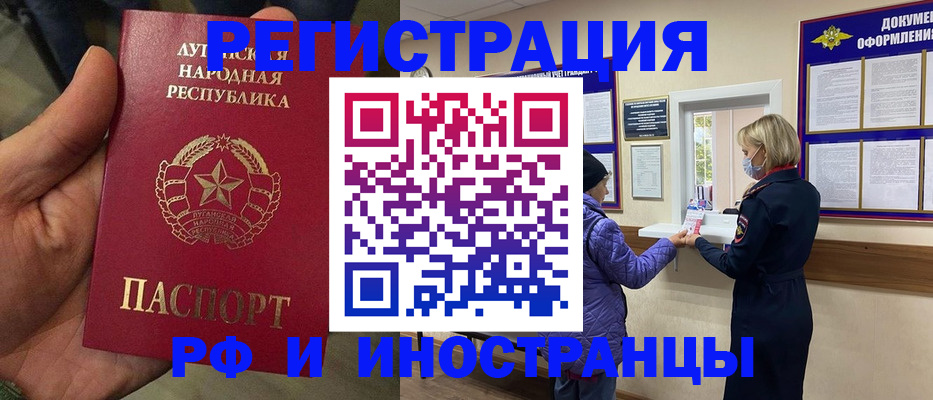 временная регистрация законно в Белоозёрском