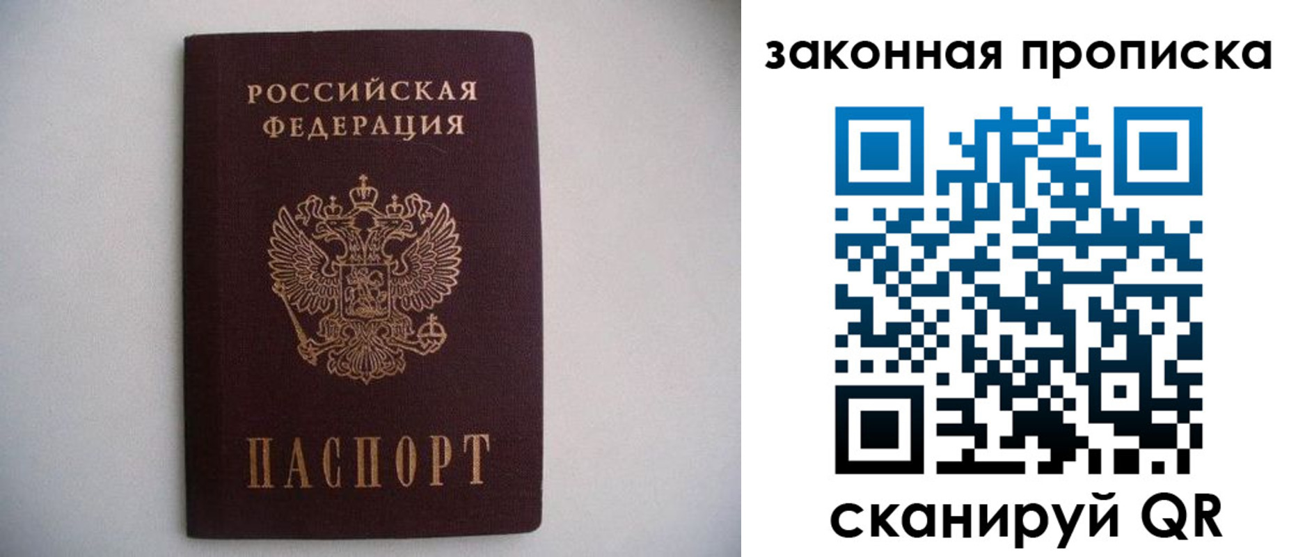 миграционный учет в Белоозёрском