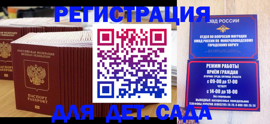 прописка в Белоозёрском