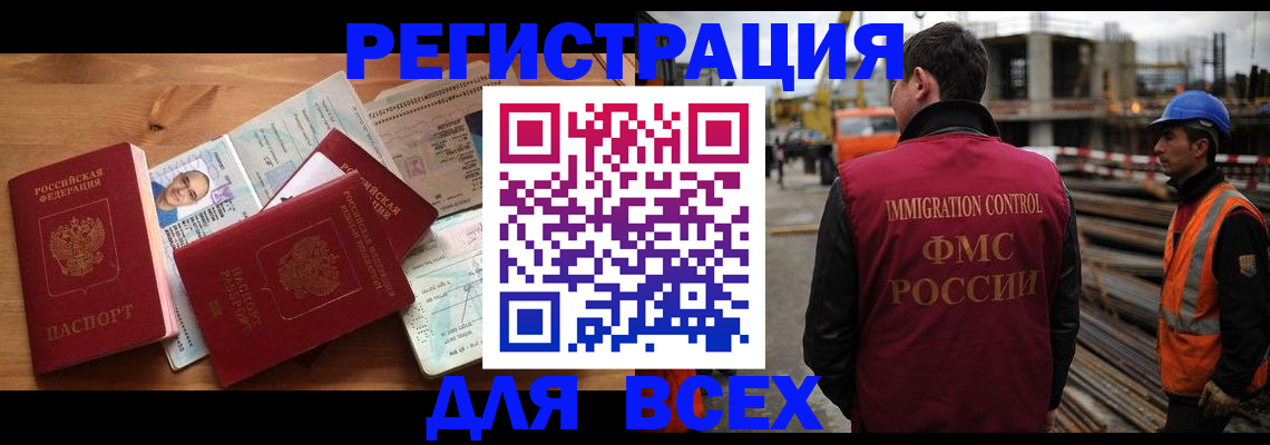 временная регистрация законно в Белоозёрском