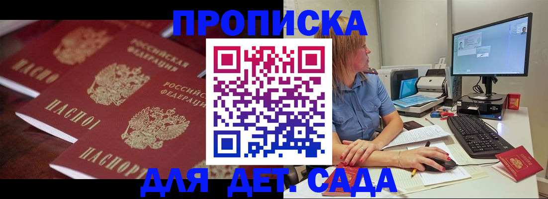 временная регистрация законно в Белоозёрском