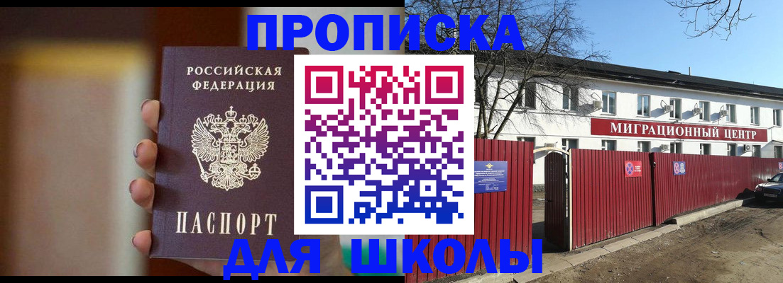 временная регистрация надежно в Белоозёрском