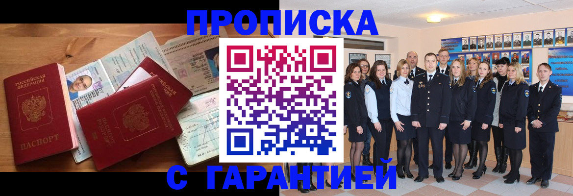 пропишу в квартире в Белоозёрском